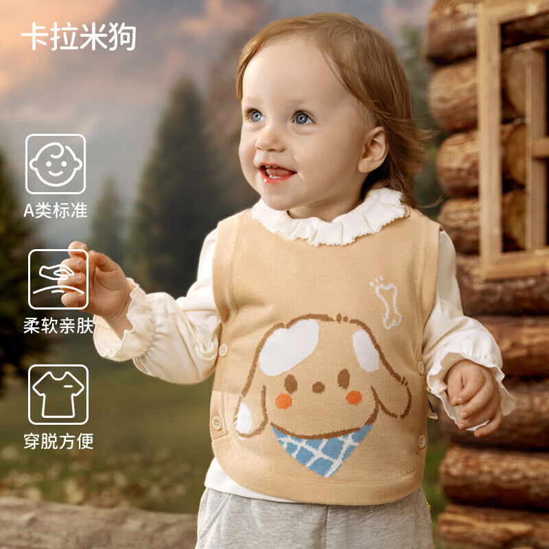 欧孕（OUYUN）婴儿马甲儿童春秋外穿宝宝针织马甲男童女童新生婴儿背心开衫 卡拉米狗 66 【建议身高50-66cm】