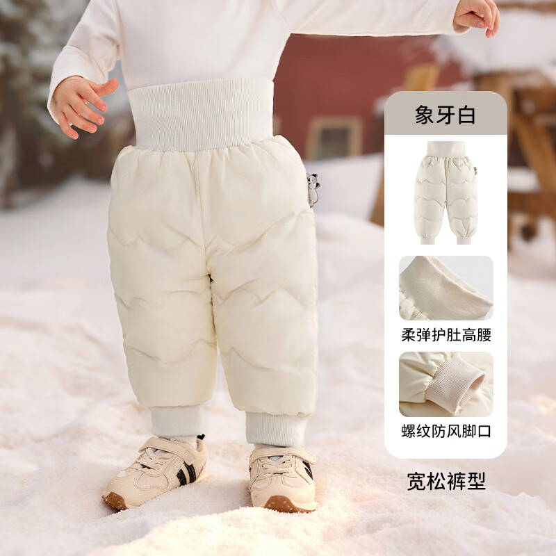 欧孕（OUYUN）儿童高腰羽绒裤外穿冬季新款男女童白鸭绒婴儿女宝宝裤子春季 象牙白 [90白鸭绒 A类标准] 80  [建议身高73-80cm]