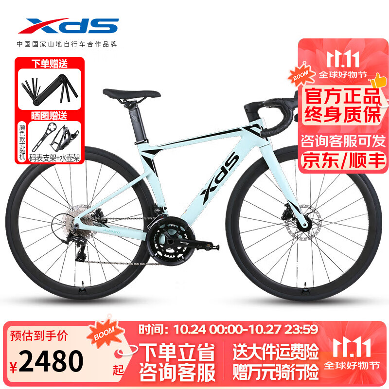喜德盛（xds）公路自行车AD350单盘12速碳叉碳座杆油碟桶轴功率计进阶车 浅豆绿/黑-24款 【90装】 570mm (身高195-205cm)