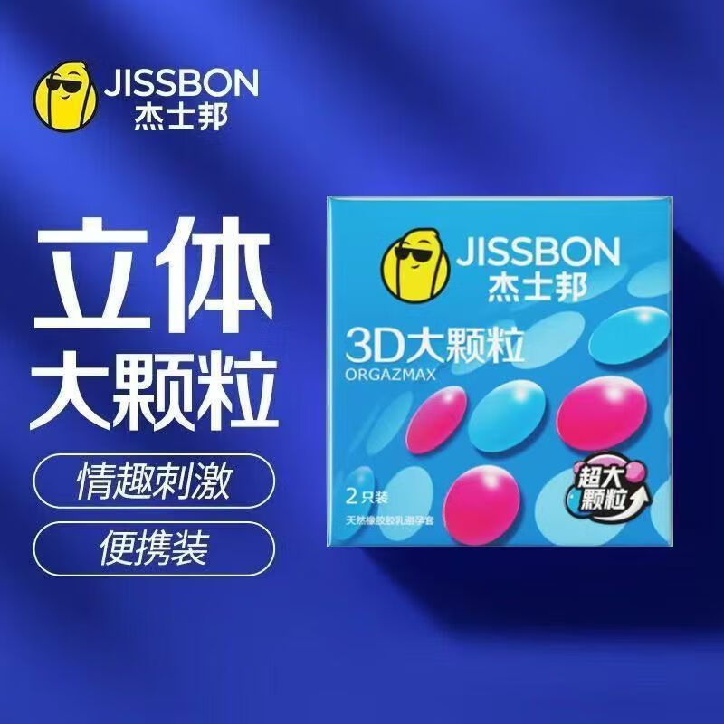 杰士邦狼牙套带刺大颗粒加长加粗避孕套计生成人情趣性用品持久延时安全 小钢炮（加长6.5厘米）+杰士邦大颗粒2只+润滑液