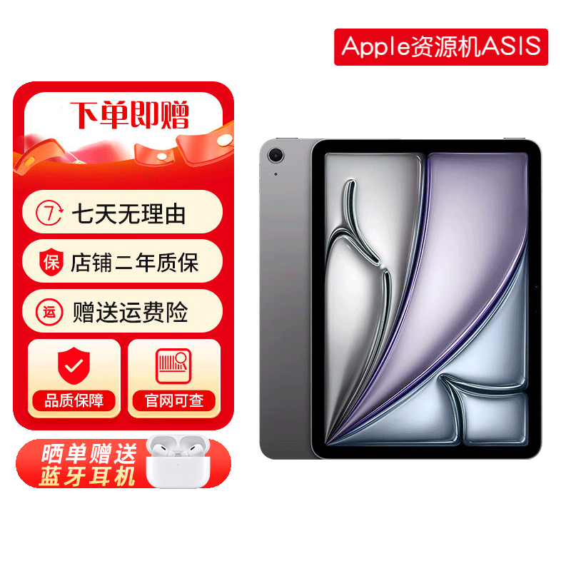 AppleiPadAir6()ƽM2 1113 iPad Air6 ɫ11 128G WiFi 걣2