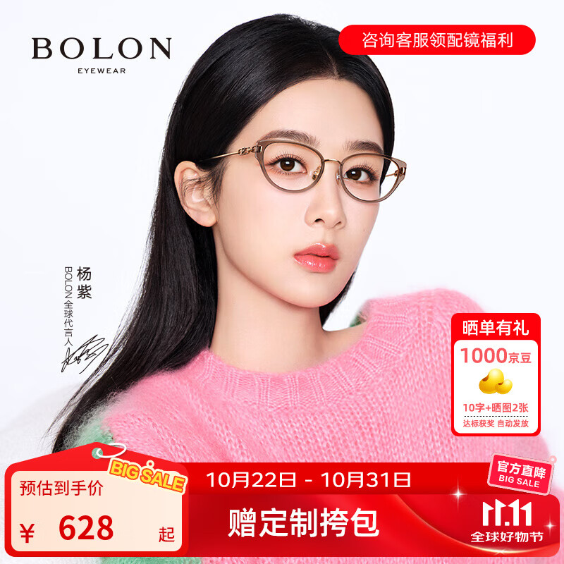BOLON暴龙杨紫同款近视眼镜框优雅猫眼镜架光学镜女款可配度数BA6019 B21 冷茶棕 单镜框