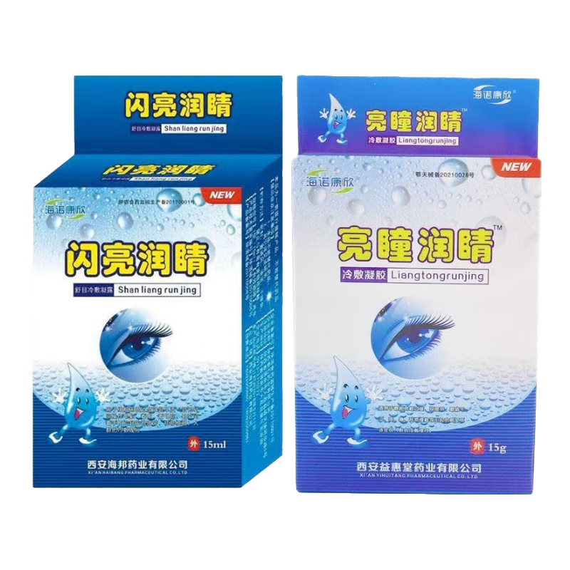 閃亮潤睛眼水滴眼液疲勞眼干澀癢學(xué)生視力模糊滴眼液 一盒
