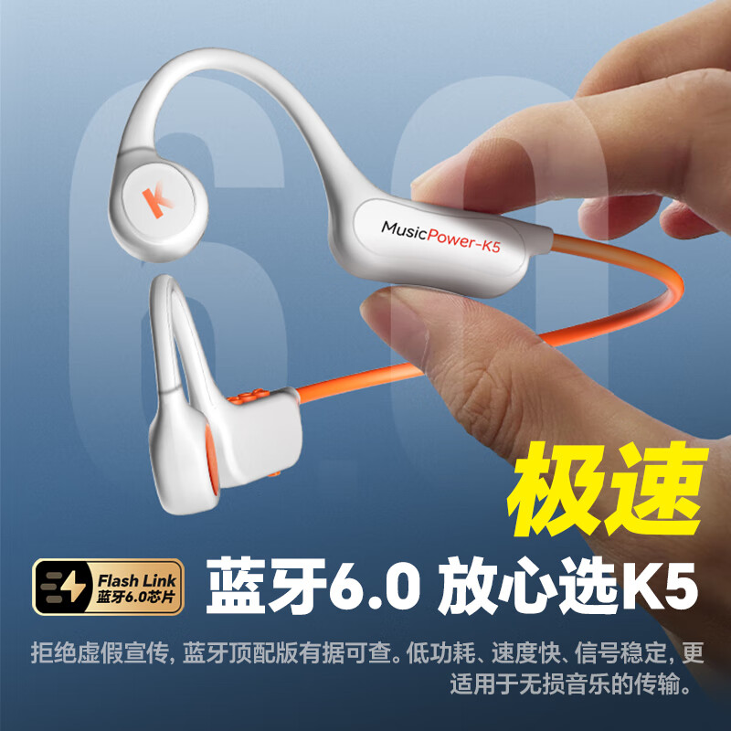 酷狗【12小时长续航+16级音量】马拉松级骨传导蓝牙耳机6.0运动跑步骑行防水防汗开放不入耳无线挂耳K5 逐风黑l12H大续航 l 16级超大音量