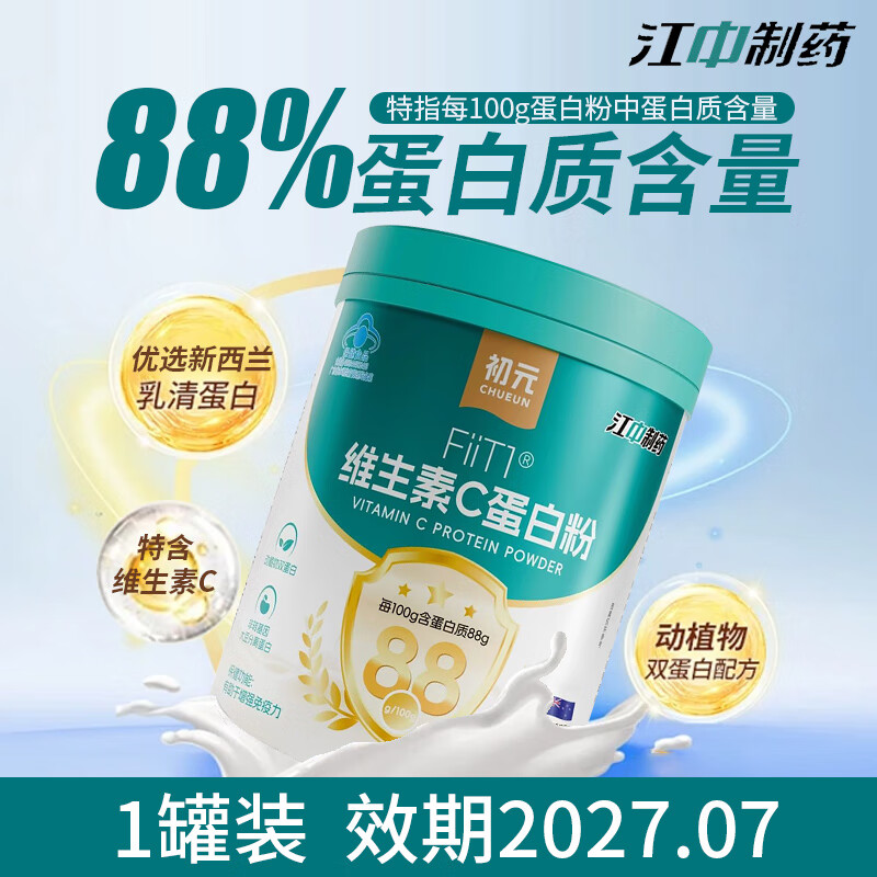 江中蛋白粉江中初元FIIT1维生素C蛋白粉400g新西兰奶源84%高含量送礼 【送礼】1桶蛋白粉 400g*1罐 +2盒益生菌+礼袋