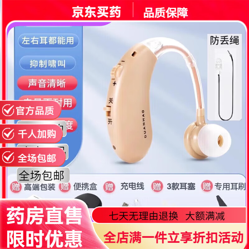 通用人工耳蜗一体机 老人专用耳聋耳背老年耳蜗式无线隐形年轻人 普通 普通款肤色+餸防丢绳【不分左右、适合中重度、久戴不