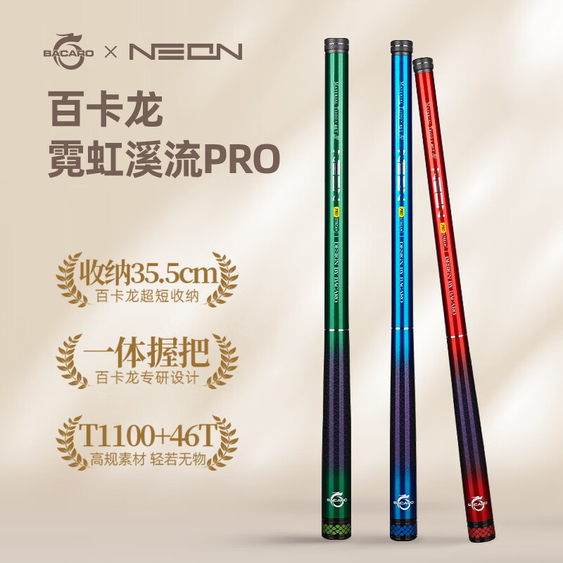 百卡龙霓虹溪流PRO溪流竿短节野钓竿超轻便携小物竿儿童亲子垂钓装备 莺尾蓝4.5米