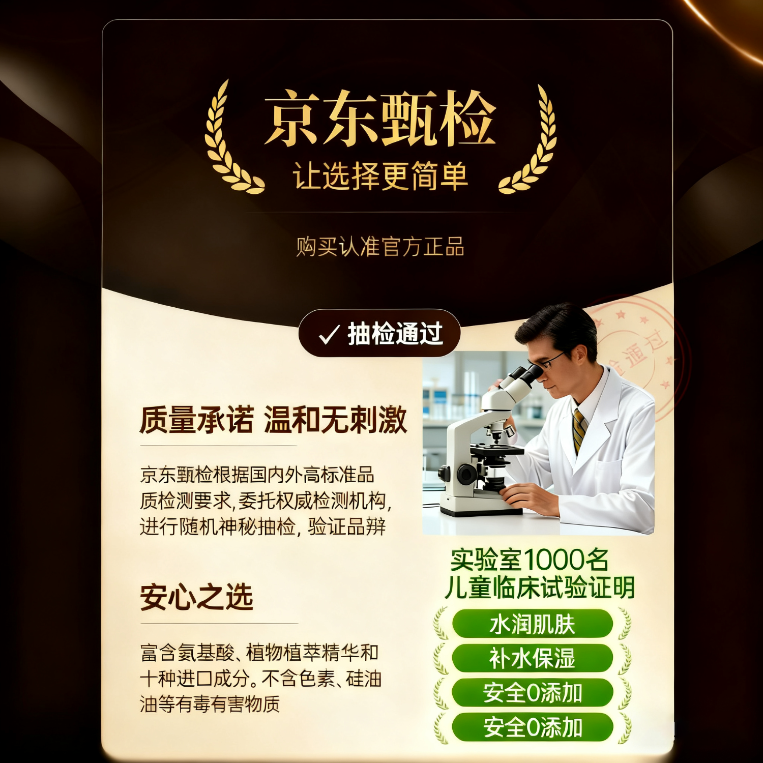 童贝比胖东儿童洗面奶6-12岁控油祛痘黑头來青少年学生12-18岁洁面乳液 【祛痘控油】洗面奶*1 【央妈力荐】推荐青少年控油祛痘护肤TOP榜