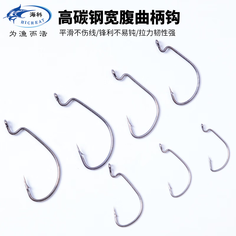 海科(hicreat)路亚软饵钓钩细钩条宽腹曲柄钩黑镍超细条10枚50枚德州