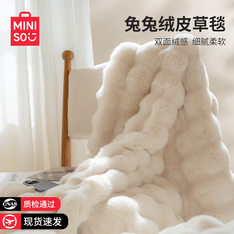 名创优品兔毛绒毯加厚毛毯子 午睡毯沙发盖毯披肩毯单人小毛毯 加柔升级款-科伦娜-白 160x200cm【加厚兔兔绒 蓄热保暖】