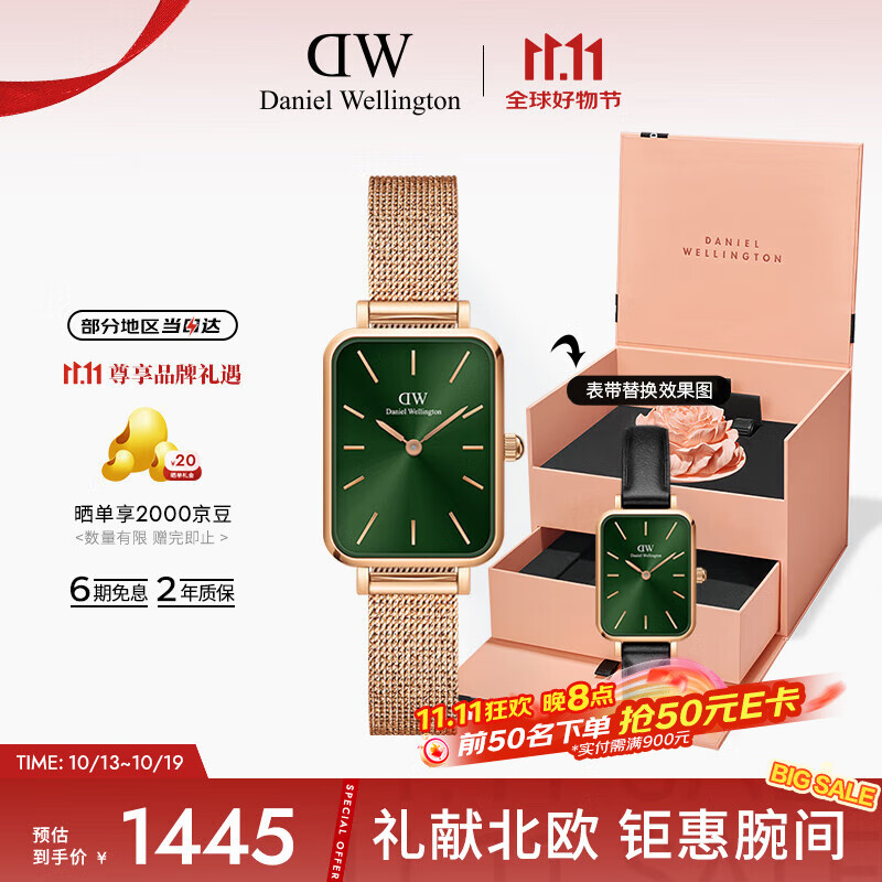 丹尼尔惠灵顿（DanielWellington）DW女士小绿表时尚欧美表经典小方表DW00100445+DW002002