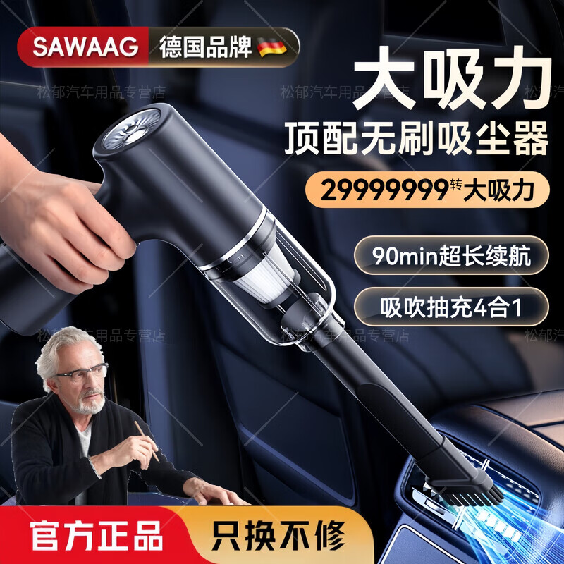 飒望【德国】高端车载吸尘器大吸力20000pa吹吸两用吸吹一体有线无线便携手持大功率车用家用两用强力 豪华款【899999R强吸】高级快充+赠滤芯1个 【全网热销100W+】+ 吸/吹/抽/充/4合1 京东折扣/优惠券