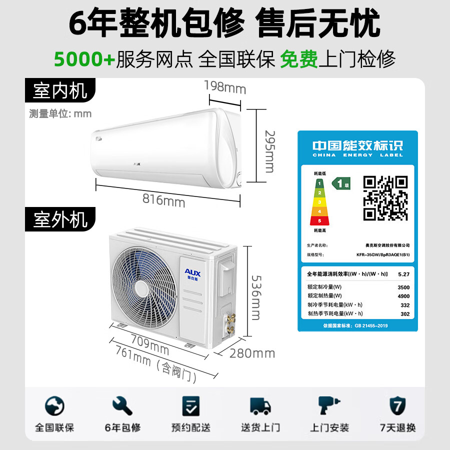 奥克斯空调细节图7