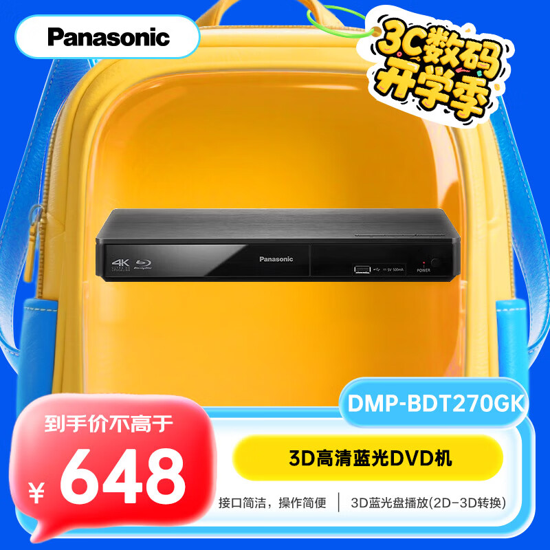 £PanasonicBDT270DVDŻ ֧USB ֧Ƶ Ż ɫ 4k߼ ܼͥ