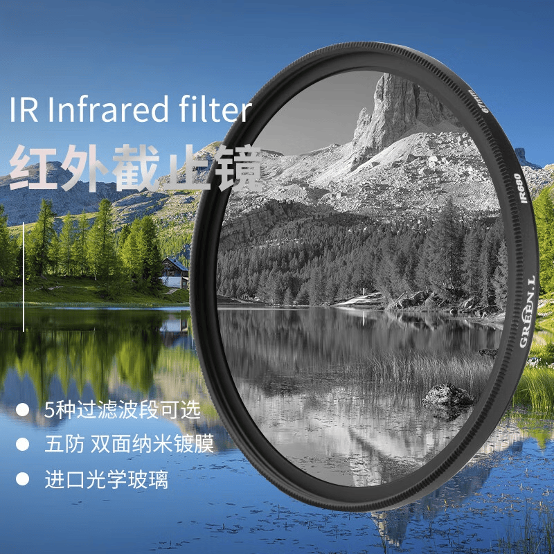 埠帝适用GreenL 滤镜IR680/720/760/850/950截止镜透视镜片单反相机配件 光学滤镜 IR68025mm