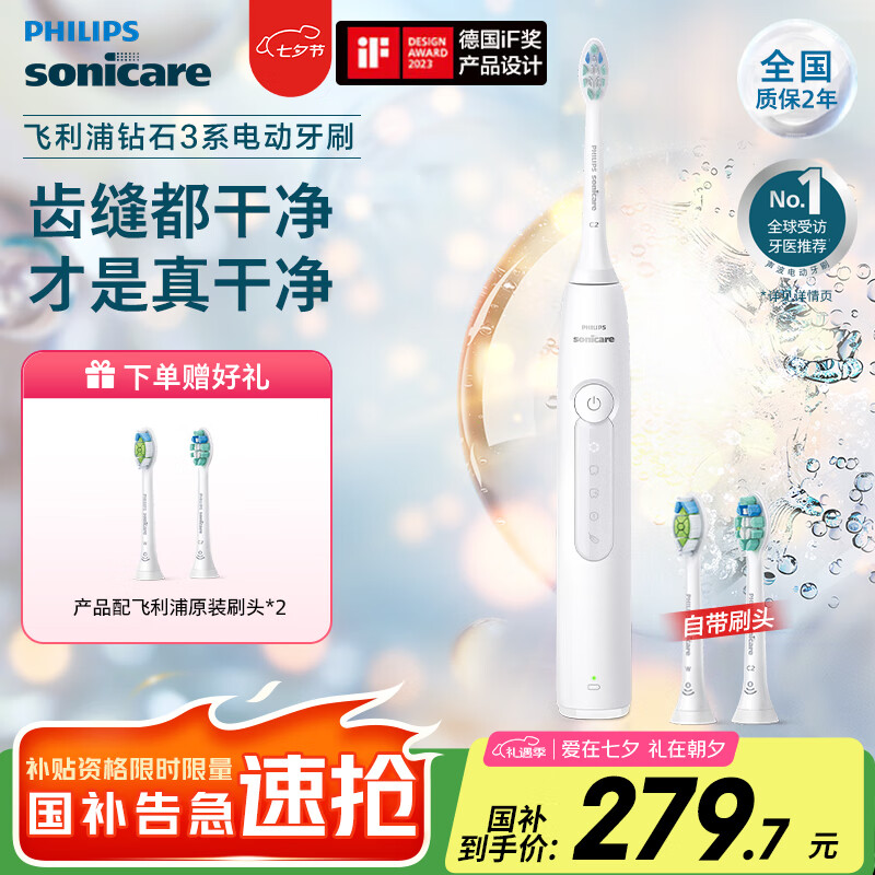 ������Sonicare�綯��ˢ��ʯ3ϵ 6730������΢��ˮ���Ƽ�ϴ��������Ů�����չٷ��콢����Ϧ���˽����� HX5181/01����°ס�