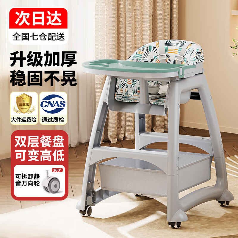 童稚宝宝餐椅儿童餐椅肯德基婴儿餐椅家用吃饭餐桌椅子多功能成长椅 绿色【双层餐盘+坐垫+万向轮】 【升级款加高增厚】