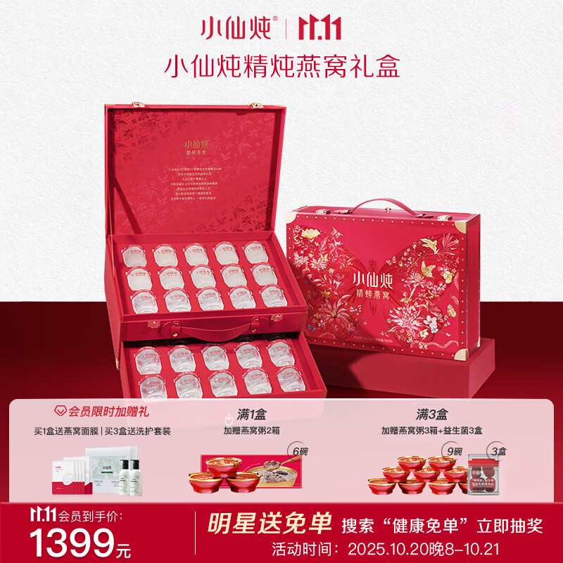 小仙炖精炖燕窝礼盒 营养滋补品 即食鲜炖燕窝 孕产妇礼物 蝶羽家庭装40g*30瓶低糖-保质180天