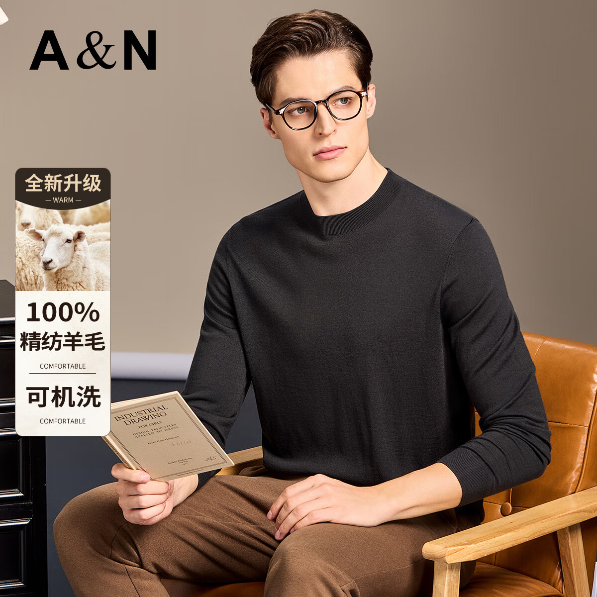 安东尼奥【100%精纺羊毛&可机洗】简约圆领毛衣男易打理保暖羊毛打底衫