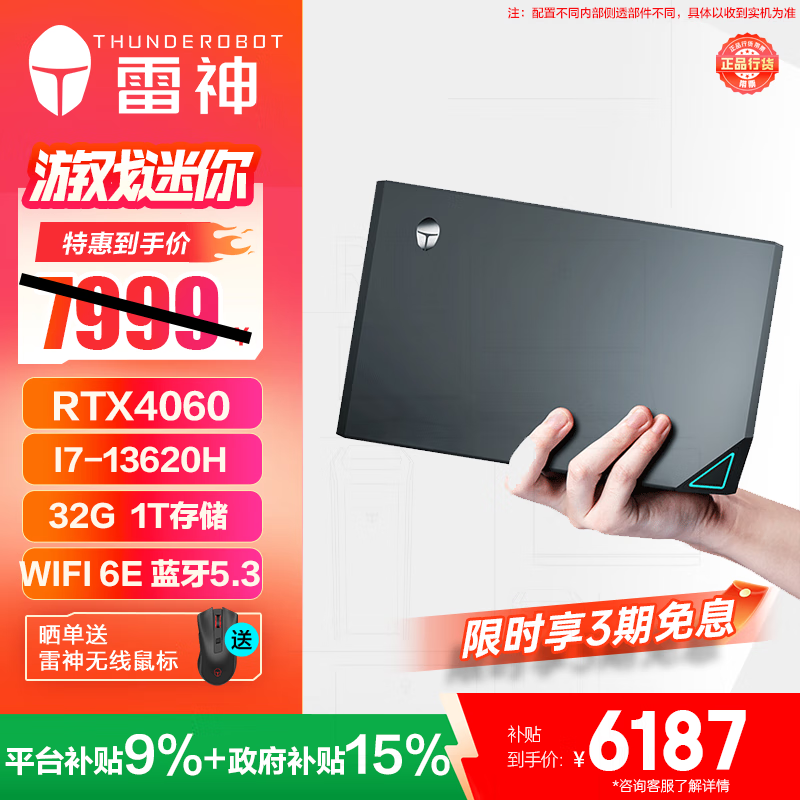 ����ThundeRobot��MIX ������������Ϸ��������칫������Ƽ���ֱ��AI����mini�羺�������Ը���̨ʽ�������� ���Ҳ���i7-13620H/RTX4060/32G