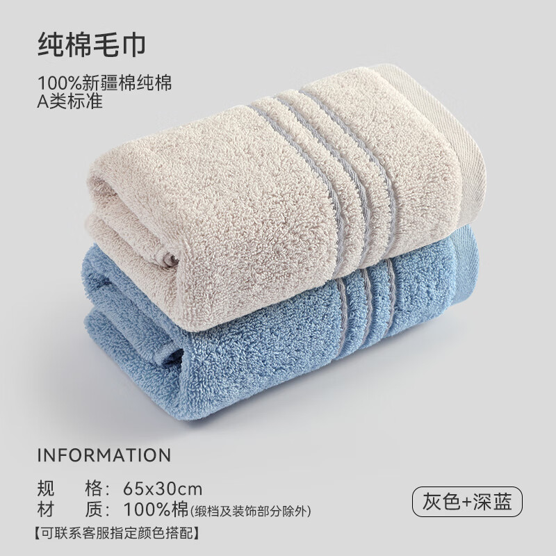 洁丽雅 毛巾全棉洗脸家用柔软吸水成人男女加厚情侣洗澡面巾 两条装 灰色+深蓝（65*30cm 75g） 2条
