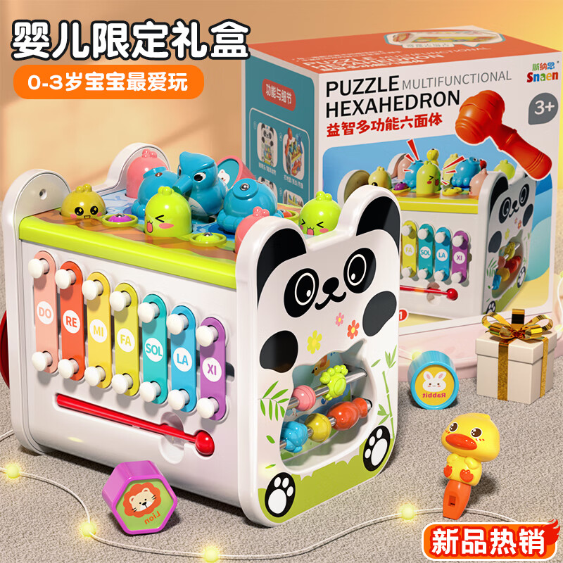 妙贝乐六面体益智玩具早教百宝箱婴儿儿童玩具游戏桌宝宝1-3岁生日礼物