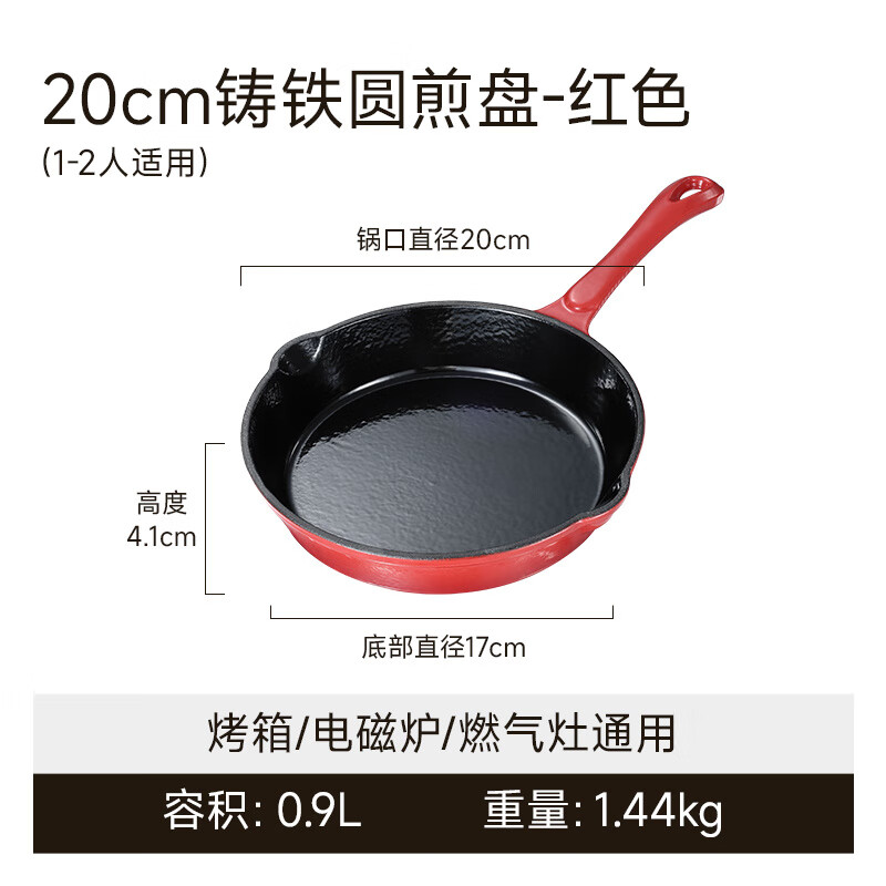 卡羅特（CaROTE）平底鍋琺瑯鍋鑄鐵鍋煎鍋鐵板燒家用牛排煎烤鍋煎蛋餅早餐鍋 _鑄鐵琺瑯圓煎鍋_送硅膠手套一只 20cm