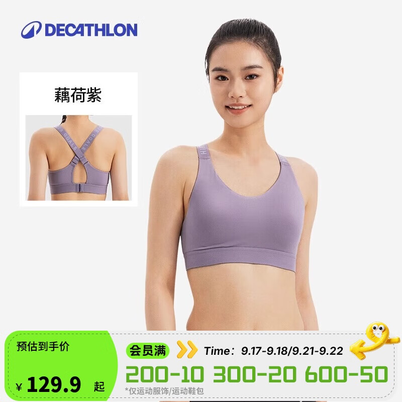 迪卡侬运动内衣女高强度健身跑步防震稳固后交叉运动背心-5392359
