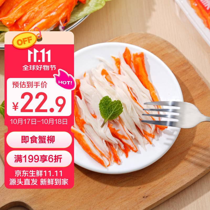 美加佳 即食鳕鱼蟹柳270g  鱼肉含量60% 低脂轻食 即食模拟蟹肉棒 