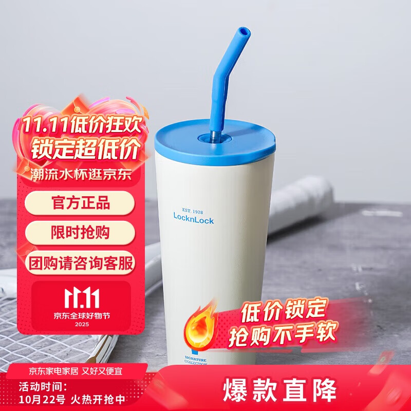 乐扣乐扣（LOCK&amp;LOCK）保温杯陶瓷覆层保温保冷咖啡杯简约水杯一杯双盖带吸管550ML蓝色