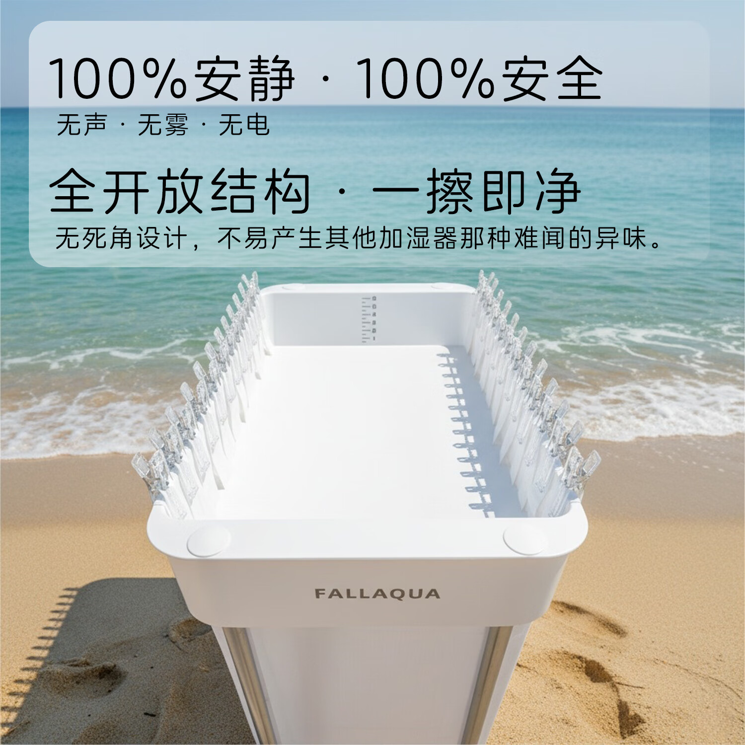 FALLAQUA新型物理加湿器自然蒸发静音大容量母婴家用卧室空气宿舍香薰解压静音无声落地商用可爱地暖母婴级 白色