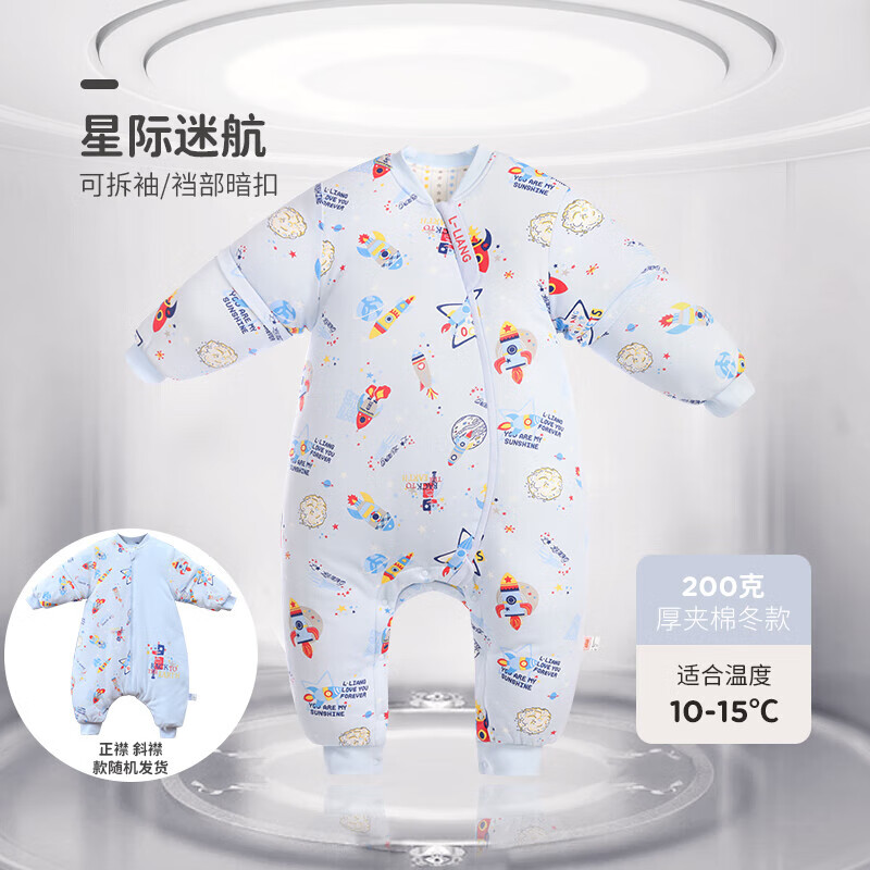 良良（liangliang）【粉丝专享】秋冬婴幼儿分腿睡袋厚夹棉外穿男女同款 星际迷航-200G【建议身高70-80CM】