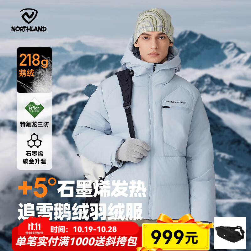 诺诗兰冬季新款户外鹅绒羽绒服男女可升温连帽三防抗寒保暖面包服 云蓝色 L 170cm （100-120斤 卡码拍小）