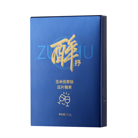 瑞健利康【应酬必备】醉抒商务应酬熬夜聚会畅饮更自在玉米低聚肽姜黄片 【贵在运费】一盒体验装 玉米低聚肽姜黄片 餐前两粒额餐后两粒畅饮更自在