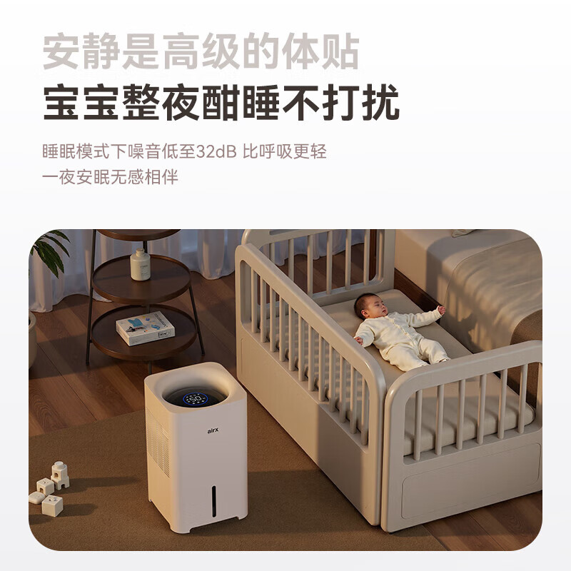 airx气熙 加湿器家用无雾加湿器智能恒湿加湿器婴儿孕妇卧室加湿器办公室空气加湿净化器 800ml/h母婴级无雾加湿器H8