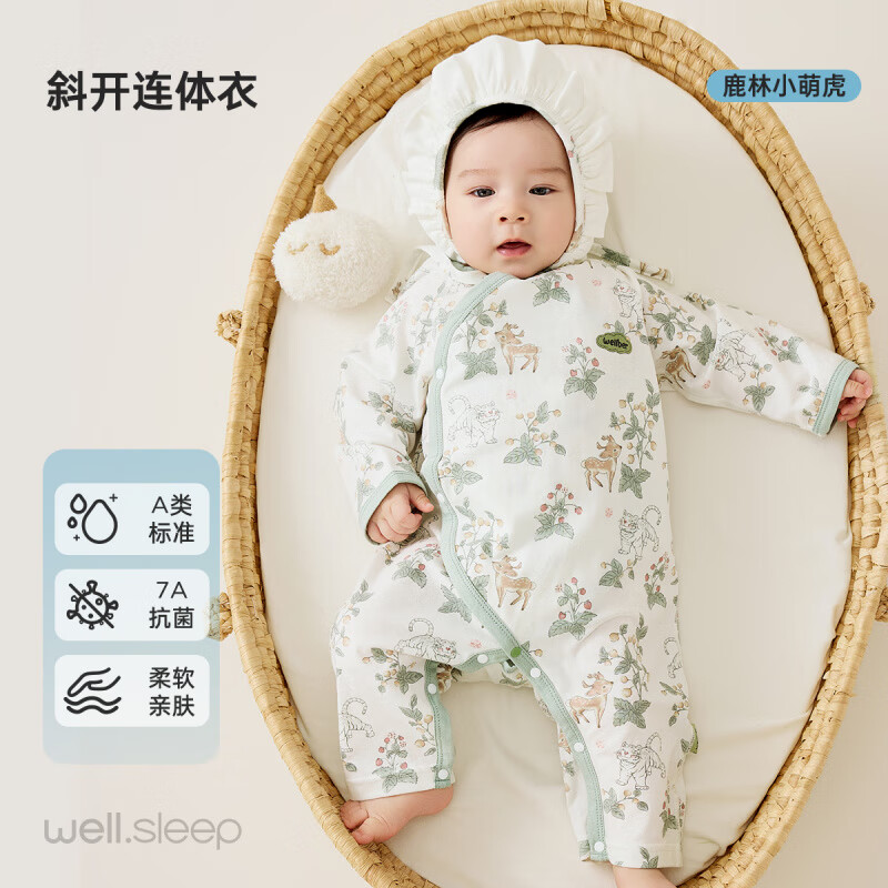 威尔贝鲁（WELLBER）新生儿婴儿秋装连体衣女宝满月哈衣秋冬婴幼儿衣服 鹿林小萌虎 52cm