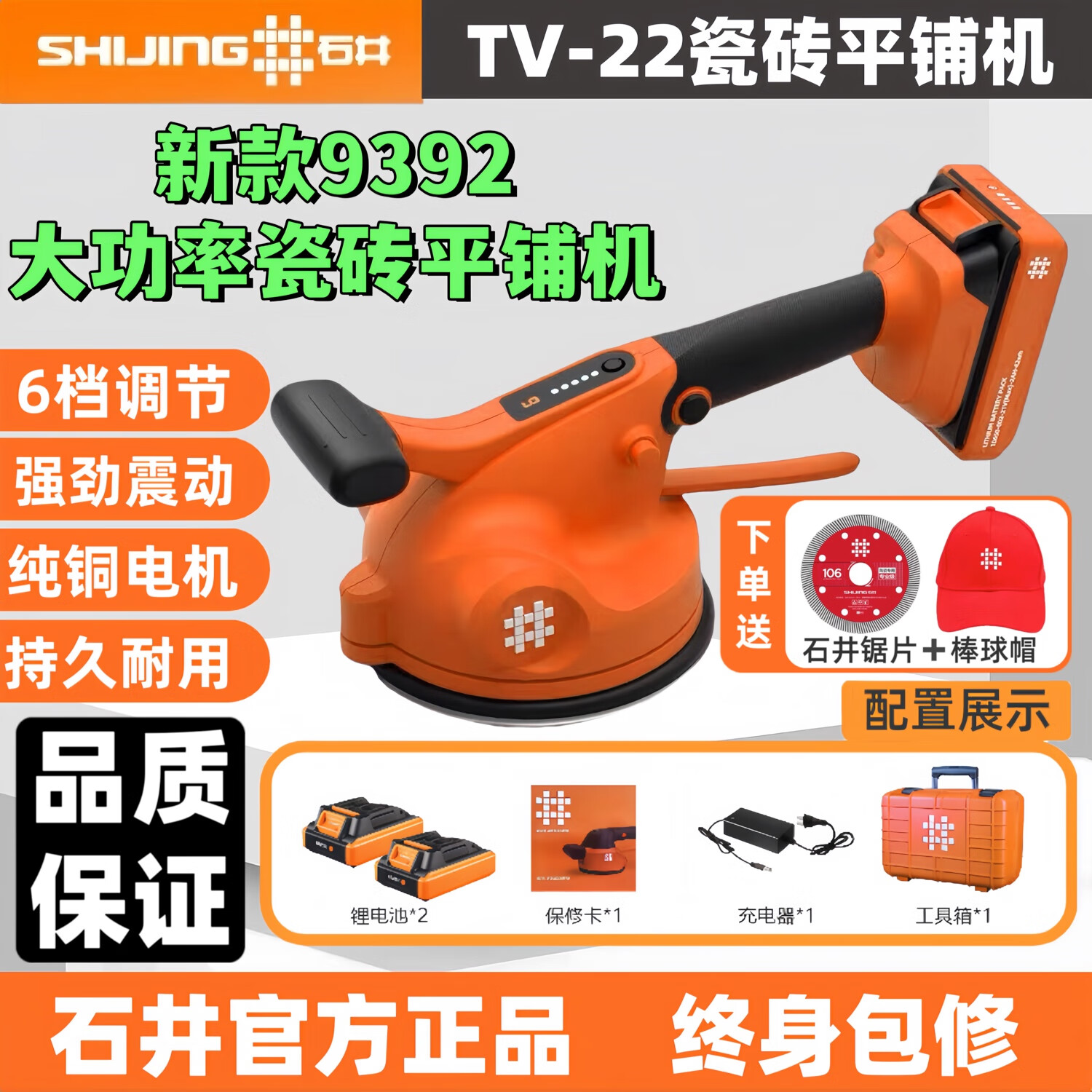石井大功率瓷砖平铺机振动器墙砖地板砖大板砖专用震平器电动铺平器