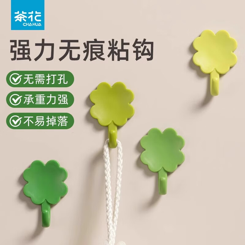 茶花（CHAHUA）挂钩强力粘胶免打孔无痕挂勾贴钩子粘贴粘钩贴墙上承重粘贴粘钩 4只