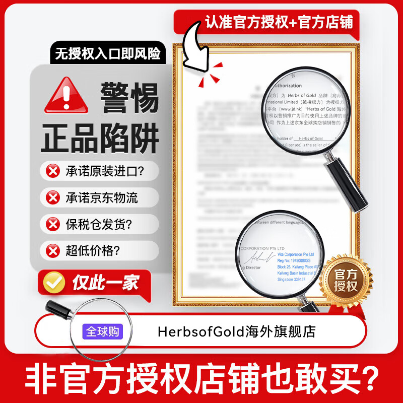 herbs of gold水飞蓟护肝片400mg奶蓟草 男女护肝熬夜养护和丽康 60粒 澳洲进口 纯水飞蓟护肝片60粒