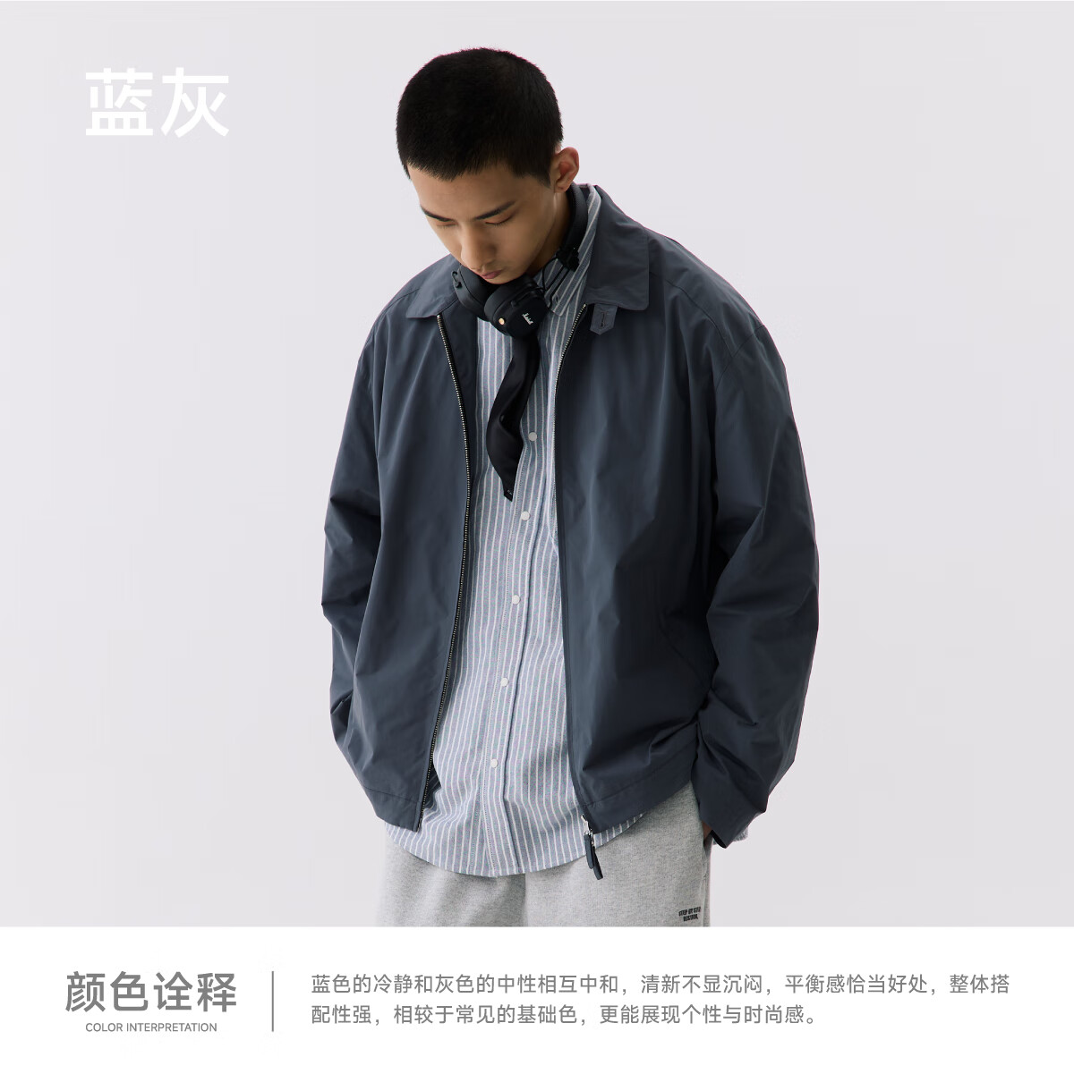 RESTICK地质家cleanfit翻领复古行政夹克男秋季极简短款外套 蓝灰色 L  现货 京东折扣/优惠券