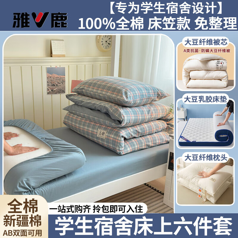 ��¹��ѧ�����������״���100ȫ�޵��˴��汻������ȫ�׶���������Ʒ �Ϲ���A��100%ȫ��/����һ���ס� 40֧ ���ҿ� ������=4�ﱻ+90*200�齺����+��о