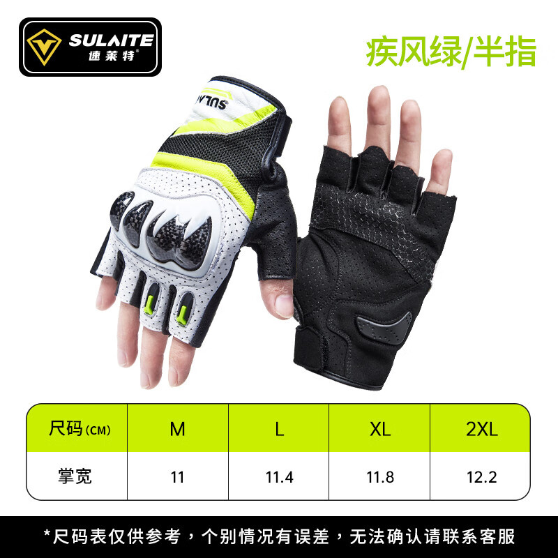SULAITE速萊特摩托車(chē)騎行手套碳纖維防護半指手套男女夏季透氣摩托車(chē)手套 半指【疾風(fēng)綠】碳纖維護殼_透氣 L