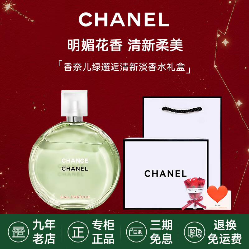 ���ڲ��������ζ���Chanel��  ��ˮŮʿ�������鵭��ˮ �Ʒ�����������5�� ��Ϧ���˽����� �����������������µ���ˮ35ml�����װ��