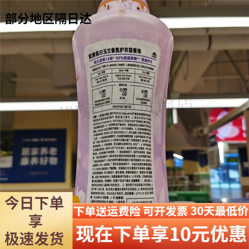 盒马MAX护衣留香珠1500g持久留香味柔顺除螨罐装洗衣凝珠 (浅紫色)白玉兰香 MAX 1500g