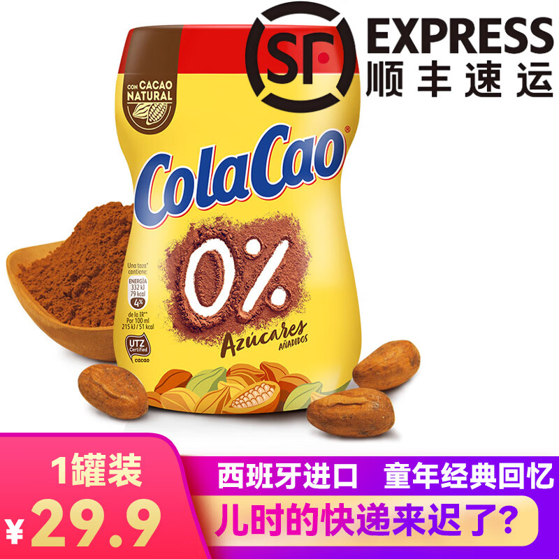 酷乐高（ColaCao）西班牙进口可可粉ColaCao固体饮料巧克力粉冲饮谷物儿时回忆饮品 不加糖可可粉325g*1桶