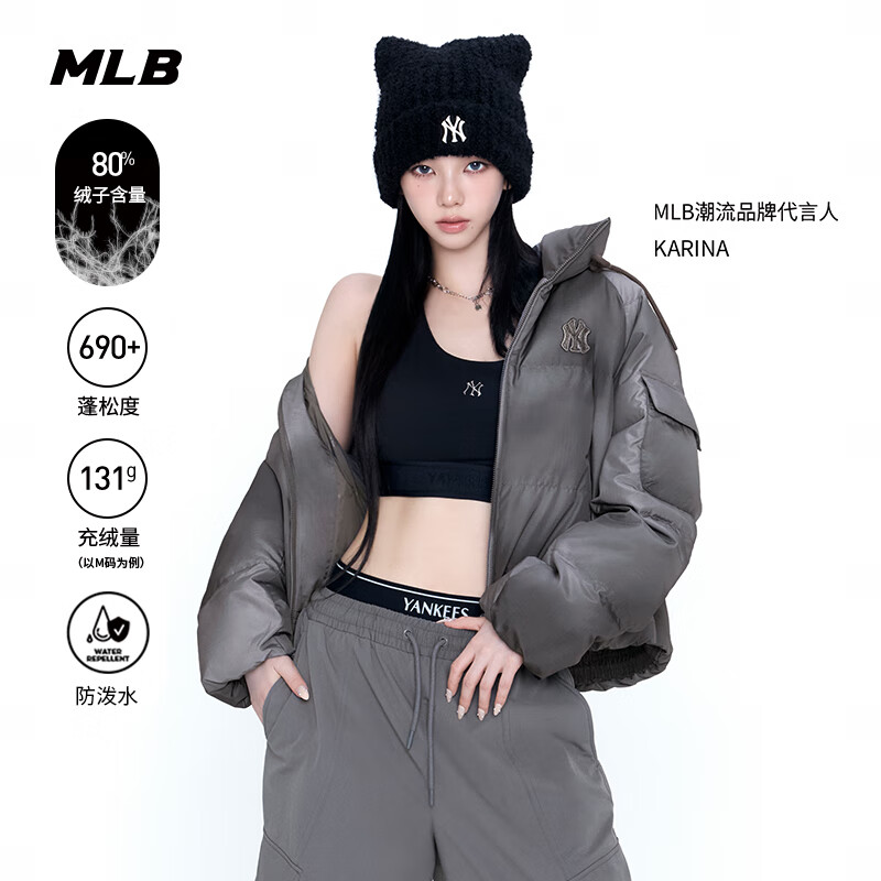 MLB官方 KARINA同款晕染短款防泼水保暖羽绒服25冬季新款DJB03 纽约洋基队/浅炭灰色 S