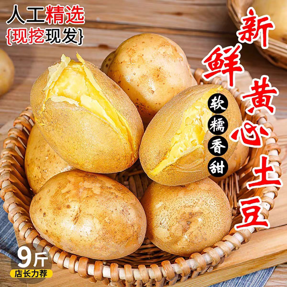 星派果（XINGPAIGUO）新鲜现挖黄皮黄心土豆地瓜蔬菜糯香马铃薯土豆泥火锅食材洋芋整箱 带箱-3斤小果