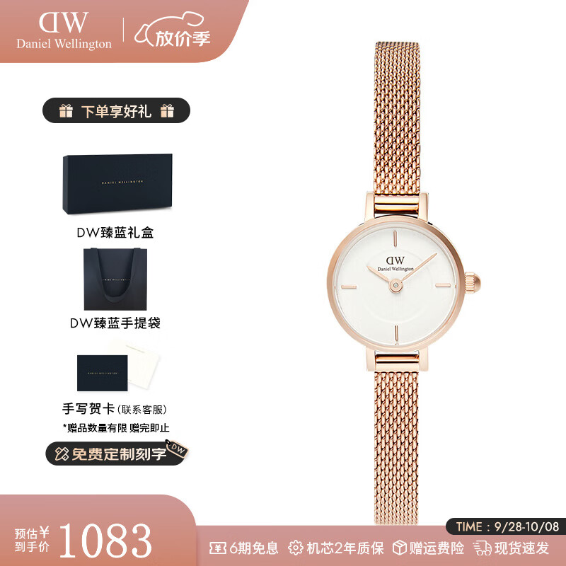 丹尼尔惠灵顿（DanielWellington）DW手表女 迷你小圆糖女士手表玲珑时尚欧美腕表 七夕礼物送女友 DW00