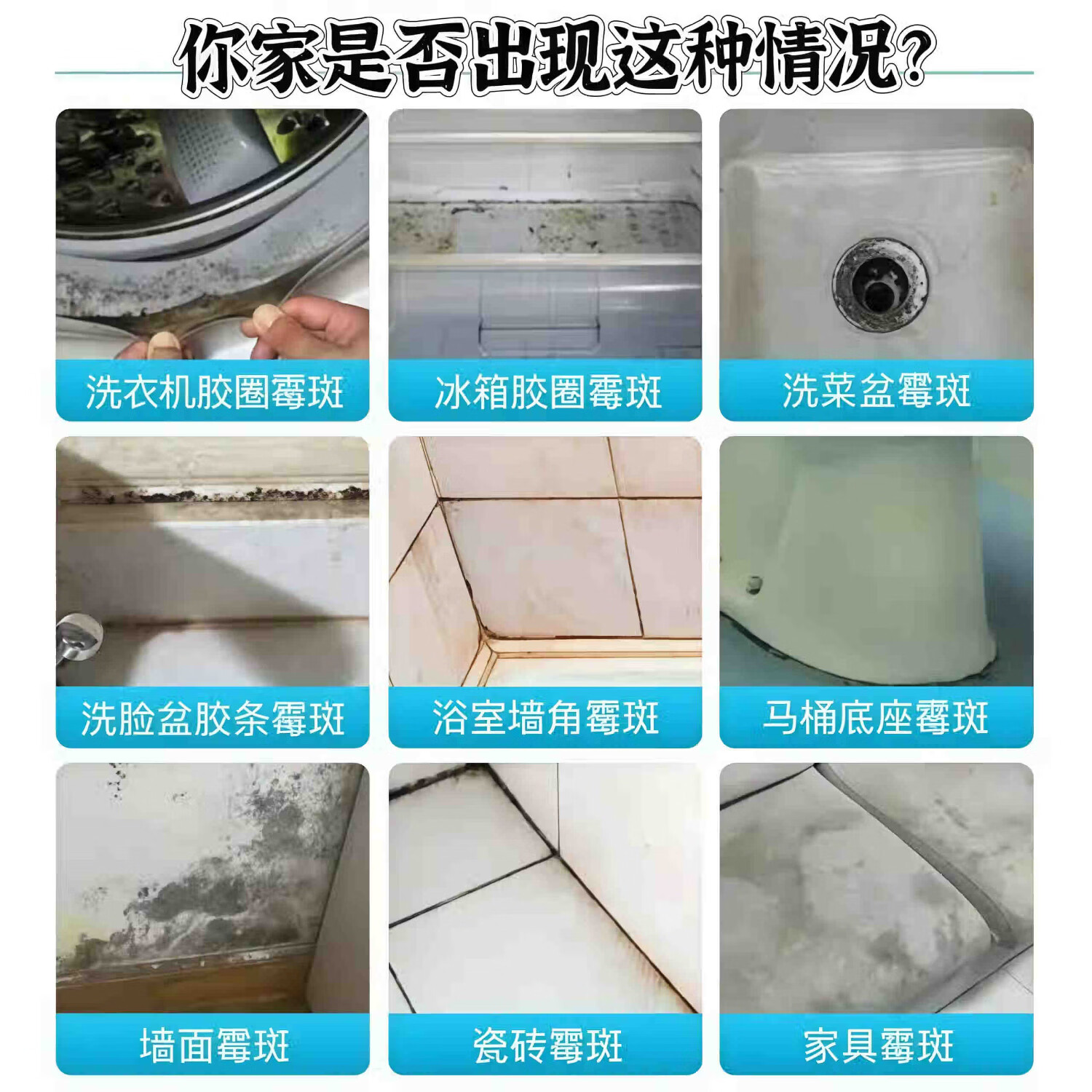 奥兰仕AOLX墙体除霉剂胶条胶圈防发霉去霉斑霉菌清洁剂喷雾防霉神器 超值款/两瓶装