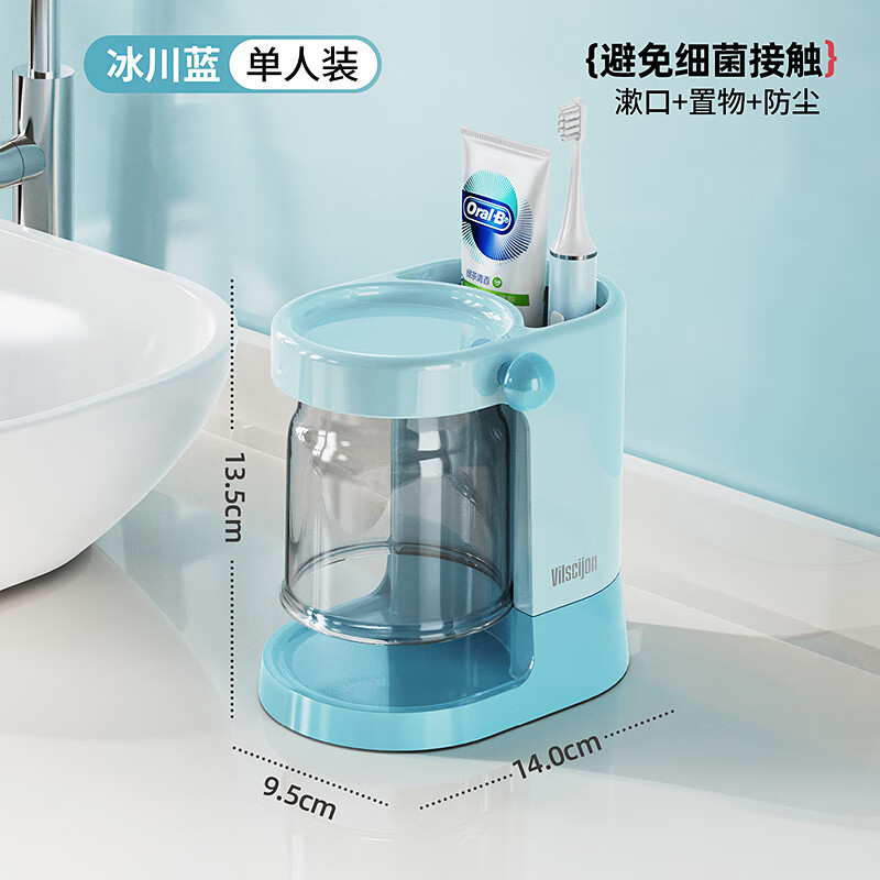 維簡(jiǎn)（Vilscijon）漱口杯學(xué)生宿舍用刷牙杯子住校生洗漱用品套裝牙刷牙具牙缸置物架 桌面款-冰川藍【磁吸口杯/瀝水通風(fēng)】